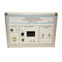 Типовой комплект учебного оборудования «Определение теплоёмкости твердых тел» - «globural.ru» - Балашиха