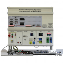Комплект лабораторного оборудования «Изучение работы ЦАП и АЦП» - «globural.ru» - Балашиха