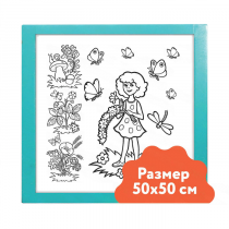 Настенный модуль «Раскраска - 50х50» - «globural.ru» - Балашиха