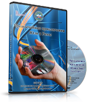 Электронное издание "Чрезвычайные приключения Юли и Ромы: пособие для проведения занятий (классных часов) по курсу ОБЖ в начальной школе. Часть 1, 2, 3." - «globural.ru» - Балашиха