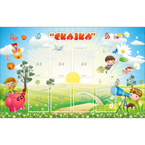 Стенд "Сказка" - «globural.ru» - Балашиха