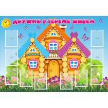 Стенд "Дружно в тереме живем" - «globural.ru» - Балашиха