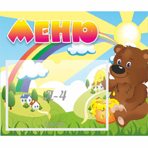 Стенд "Меню" №23 - «globural.ru» - Балашиха