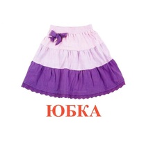 Карточки Домана "Одежда-1" - «globural.ru» - Балашиха