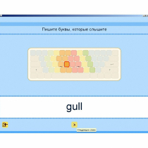 Английский язык. Освоение клавиатуры - «globural.ru» - Балашиха