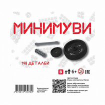 Учебно-методический комплект для конструирования «Минимуви» - «globural.ru» - Балашиха