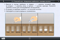Интерактивные курсы. Химия 10 класс. Базовый - «globural.ru» - Балашиха