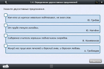 Интерактивные курсы. Русский язык 8 класс. Базовый - «globural.ru» - Балашиха