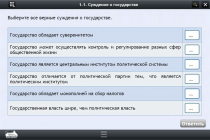 Интерактивные курсы. Обществознание 11 классы. Базовый - «globural.ru» - Балашиха
