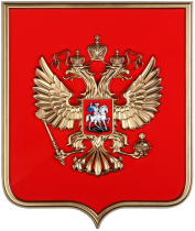 Герб России на щите из пластика (42 х 50 см) - «globural.ru» - Балашиха