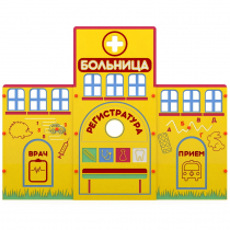 Учебно-игровой макет "Больница" мобильный - «globural.ru» - Балашиха