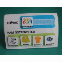 Расписание "Сейчас- Нам потребуется" - «globural.ru» - Балашиха