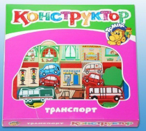 Конструктор "Транспорт" - «globural.ru» - Балашиха