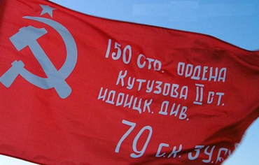 Флаг Победы - «globural.ru» - Балашиха