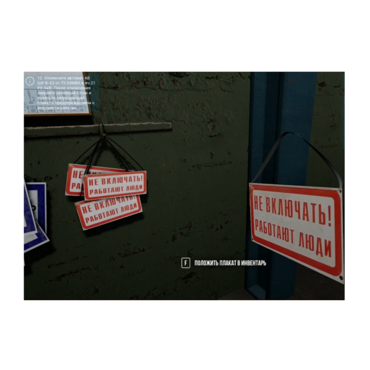 VR-тренажер для колледжей и вузов. " Электроэнергетика. Оперативные переключения в сетях 6 кв" - «globural.ru» - Балашиха