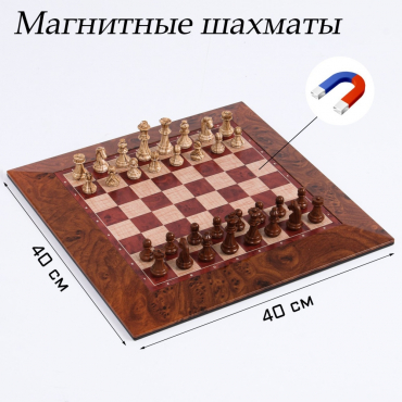 Шахматы магнитные доска и фигуры из пластика - «globural.ru» - Балашиха