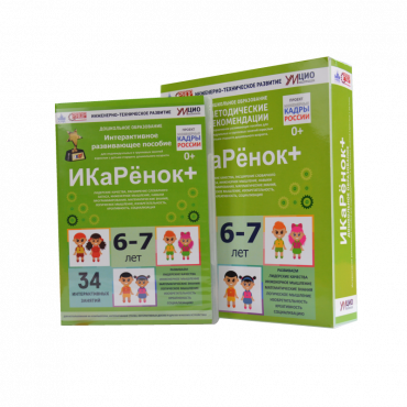 Интерактивное пособие инженерно-технической направленности  по робототехнике конструктора Левы  "Икаренок+"  - «globural.ru» - Балашиха