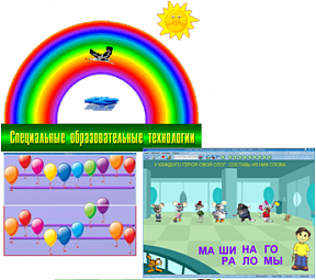 Рабочее место дефектолога ПО "Специальные образовательные средства" - «globural.ru» - Балашиха