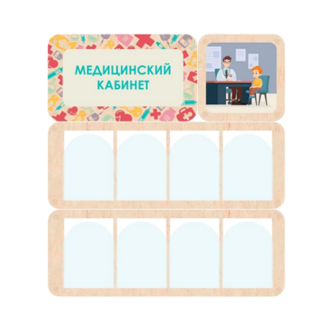 Информационный стенд «Медицинский кабинет» 100.5 х 111 см - «globural.ru» - Балашиха