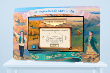 Методический интерактивный комплекс "Региональный компонент Татарстан" 25" - «globural.ru» - Балашиха