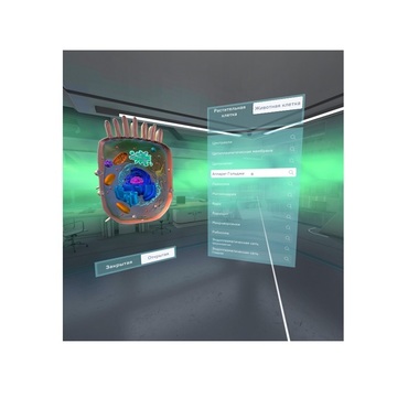 VR-комплекс учебных материалов "Биология. Цитология 5-11 класс" - «globural.ru» - Балашиха