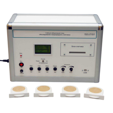 Учебный лабораторный стенд «Исследование газоразрядного счетчика» - «globural.ru» - Балашиха