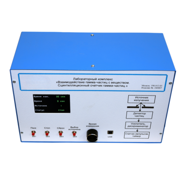 Лабораторный комплекс «Взаимодействие у-частиц с веществом. Сцинтилляционный счётчик у-частиц» - «globural.ru» - Балашиха