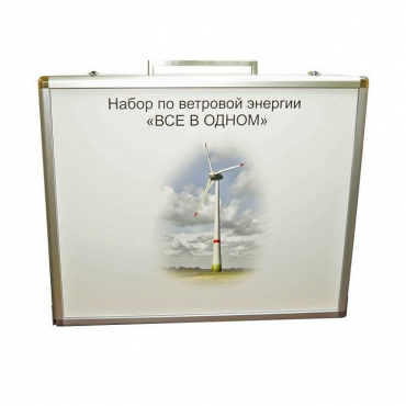 Учебный комплект лабораторного оборудования «Модель ветроэнергетической установки»  - «globural.ru» - Балашиха