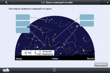 Астрономия 10–11 классы (для интерактивных досок). Базовый - «globural.ru» - Балашиха