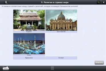 Интерактивные курсы. География 7 класс. Базовый - «globural.ru» - Балашиха