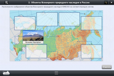 Интерактивные курсы. География 8 класс. Базовый - «globural.ru» - Балашиха
