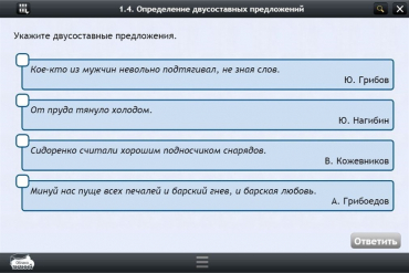 Интерактивные курсы. Русский язык 8 класс. Базовый - «globural.ru» - Балашиха