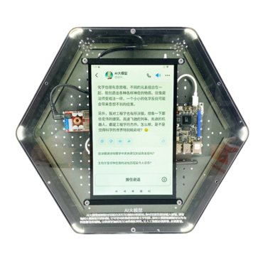 Модуль интерактивный "Искусственный интеллект" - «globural.ru» - Балашиха