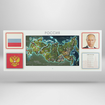 Интерактивная панель для Патриотического воспитания в детском саду «Родина моя» - «globural.ru» - Балашиха